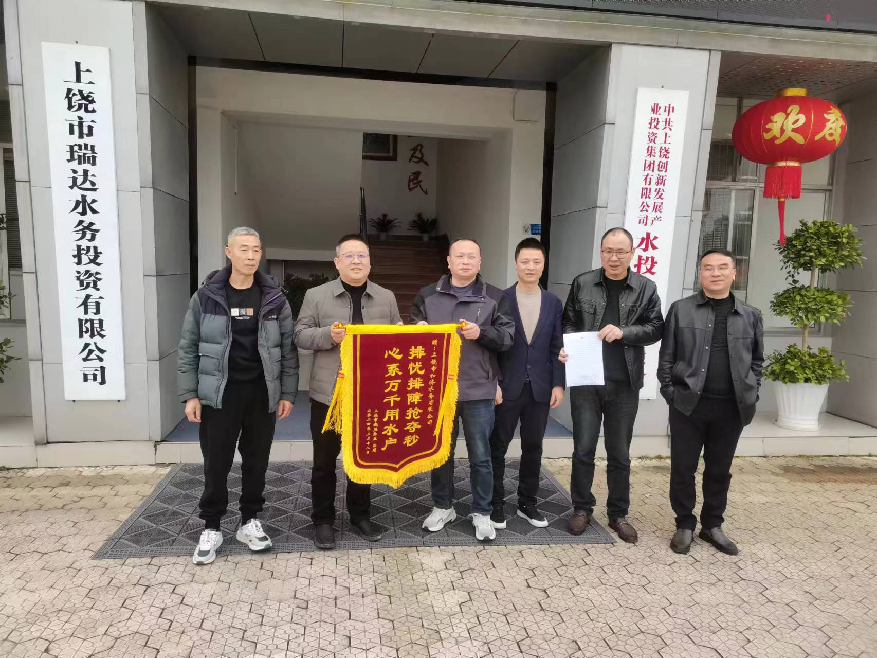 锦旗.png