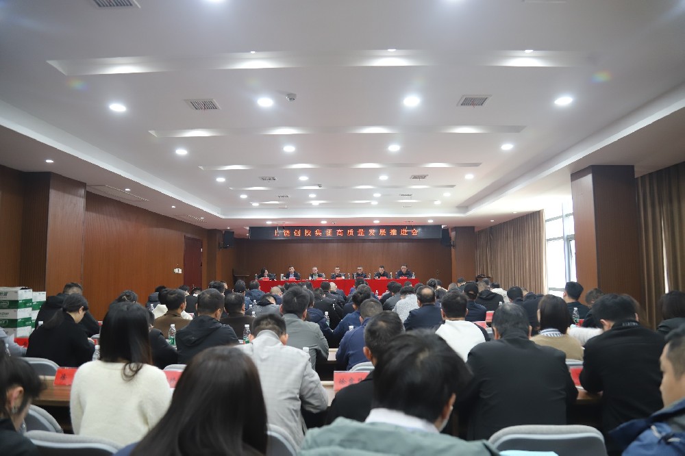 490491.cm查询码资料大全高质量发展推进会召开