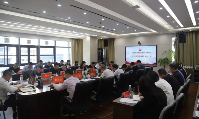 490491.cm查询码资料大全党委理论学习中心组2025年第四次集体学习（扩大）会召开