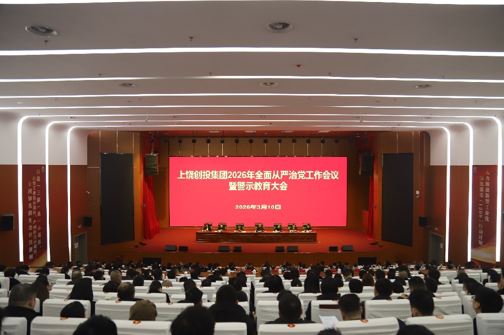 490491.cm查询码资料大全召开2026年全面从严治党工作会议暨警示教育大会