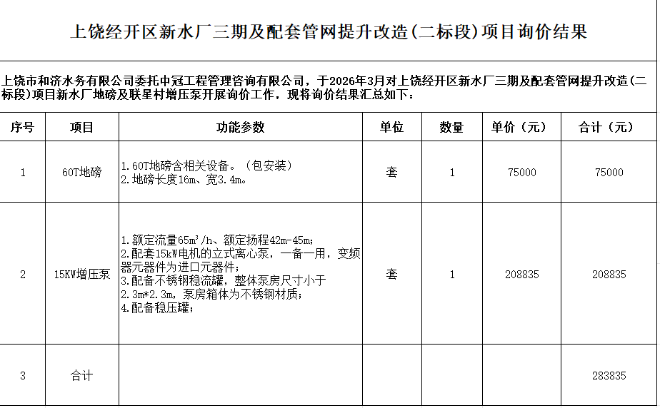 微信图片_20260423152707_423_41.png